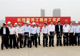 长沙磁悬浮铁路工程开工仪式