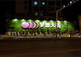 江西萍乡，梦想天街