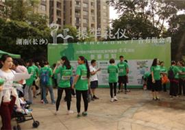 金茂绿跑暨2016长沙城市马拉松系列赛启动