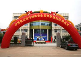 中国民用航空湖南安全监督管理局揭牌仪式