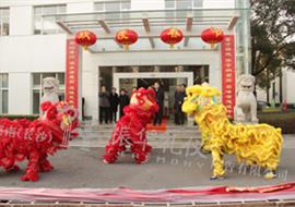 2016新年开门红，中联重科迎新春