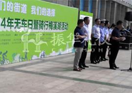 长沙市2014无车日暨梅溪湖骑行活动