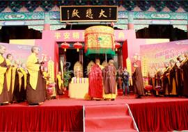 开福寺平安精灵祈福大典