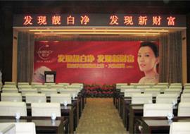 靓白净新闻发布会