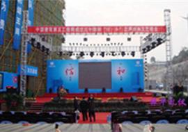 中建五局成立30周年