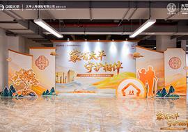 太平人寿发布会
