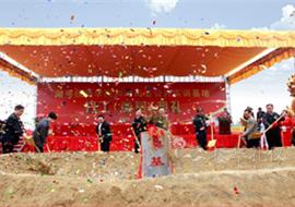 湖南技师学院和湖南省公共实训基地开工奠基典礼